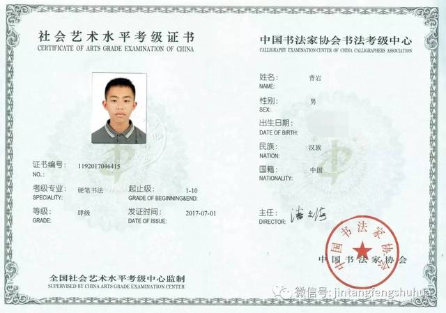 墨香傳喜訊，證書映風華——書畫考級證書發(fā)放紀實